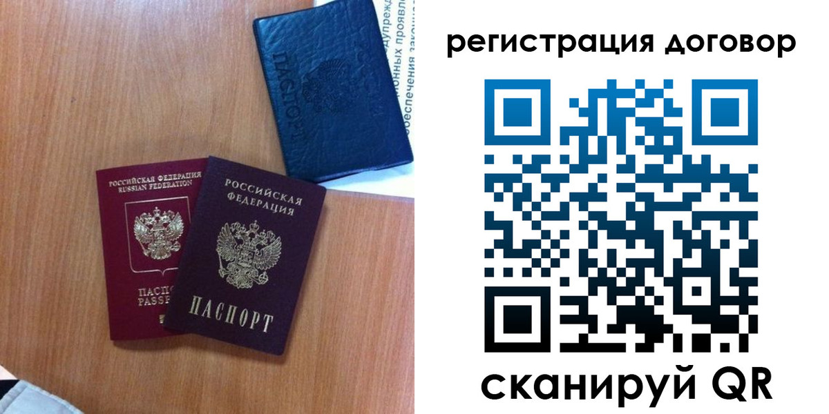 временная регистрация в Лукоянове