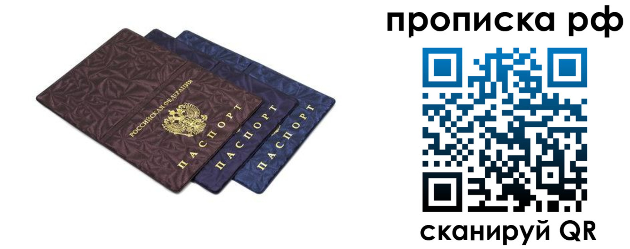 прописка паспорт в Лукоянове