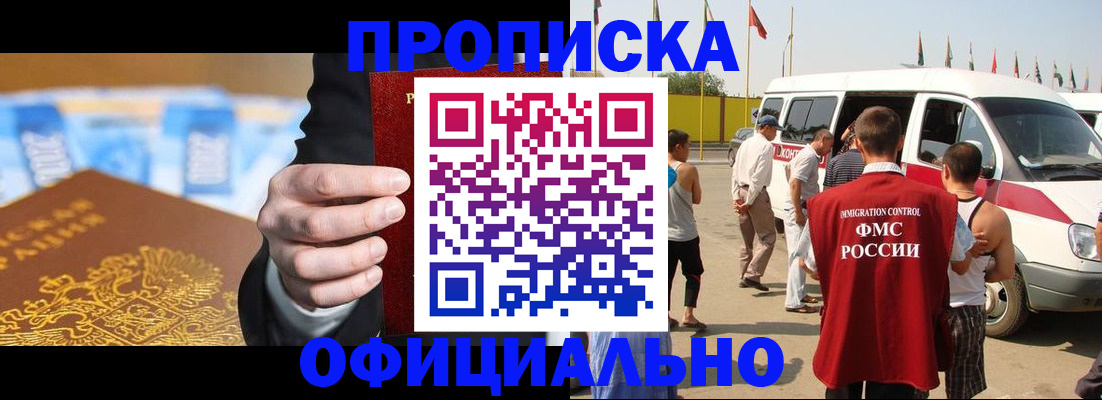 прописка от собственника в Лукоянове