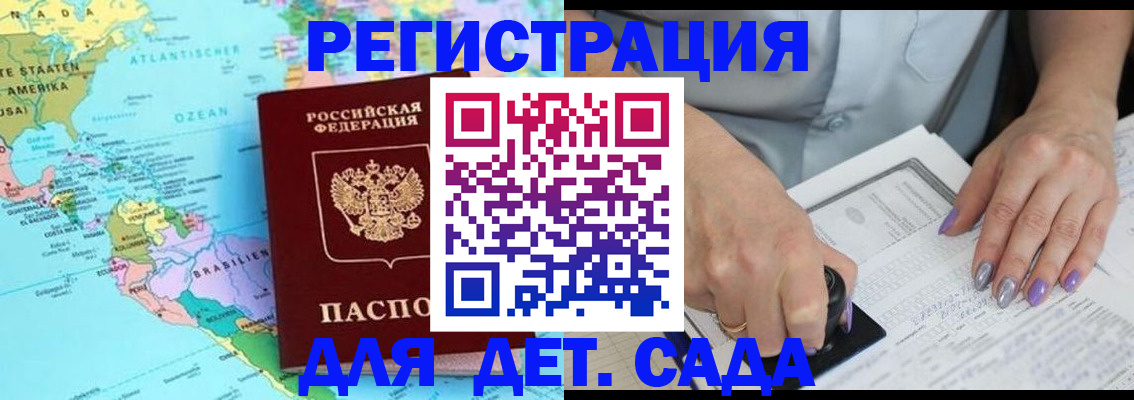временная регистрация недорого в Лукоянове