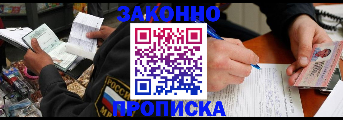 прописка для школы в Лукоянове