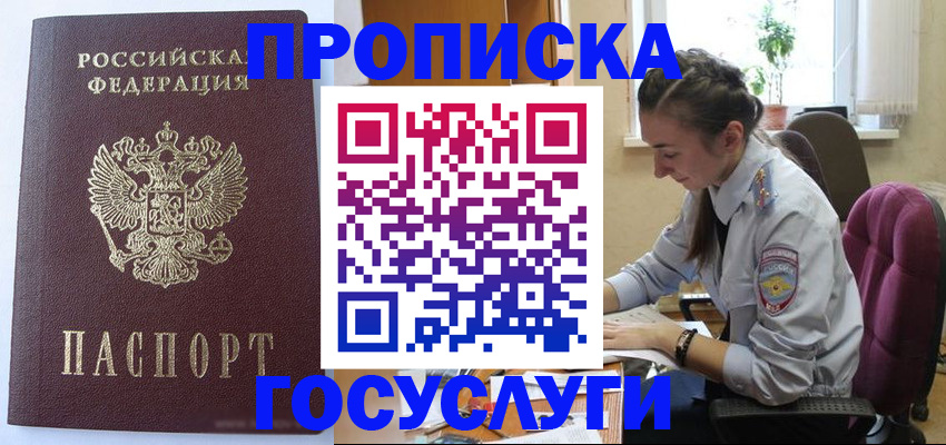 прописка в квартире в Лукоянове