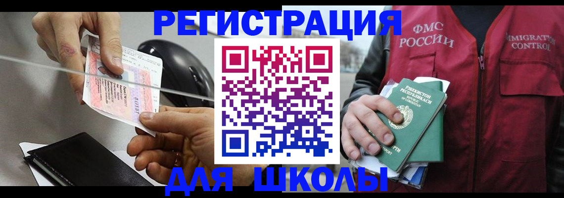 купить прописку в Лукоянове