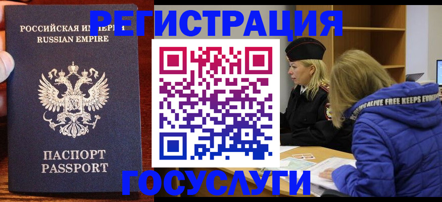 прописка законно в Лукоянове