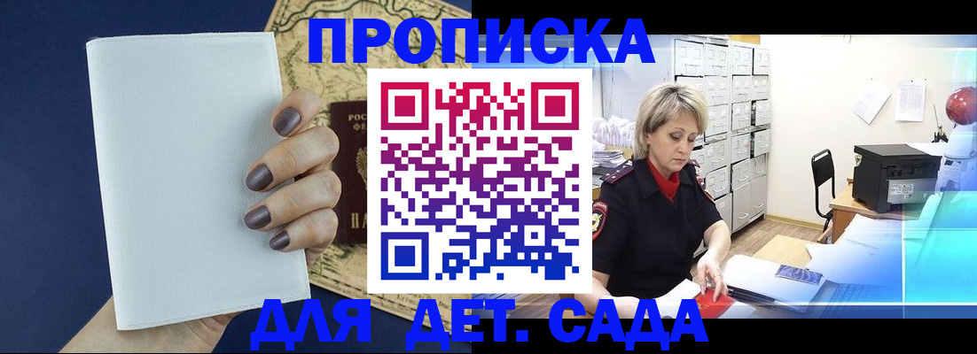 временная регистрация гарантия в Лукоянове