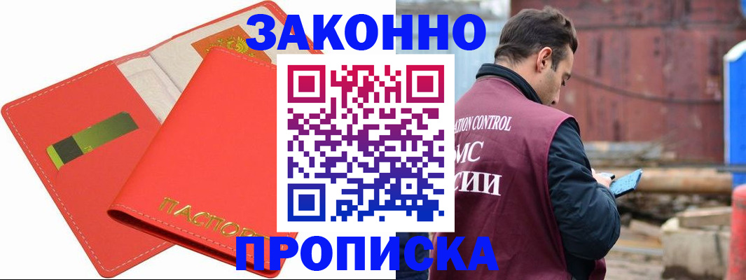 временная регистрация адрес в Лукоянове