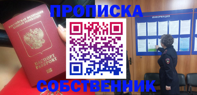 прописка для школы в Лукоянове