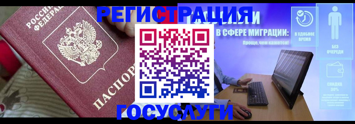 регистрация в Лукоянове