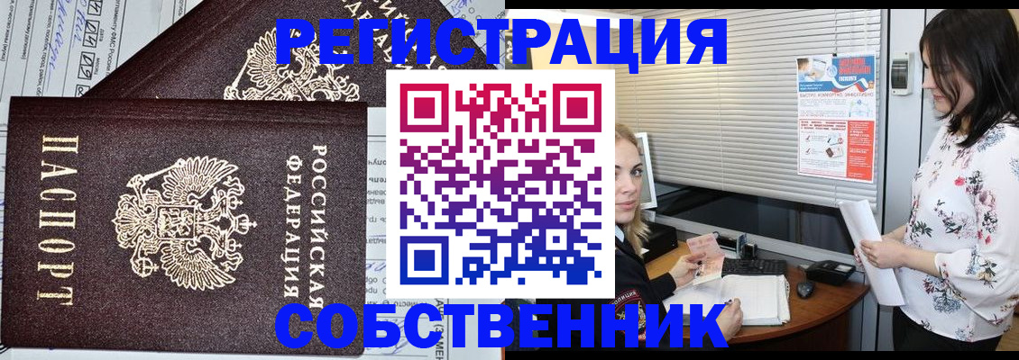 прописка поиск в Лукоянове